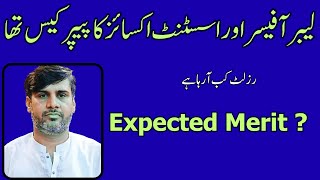 PPSC Exams Updates | Labour Officer Expected Merit | Assistant Excise Expected Merit | PPSC New Jobs screenshot 2