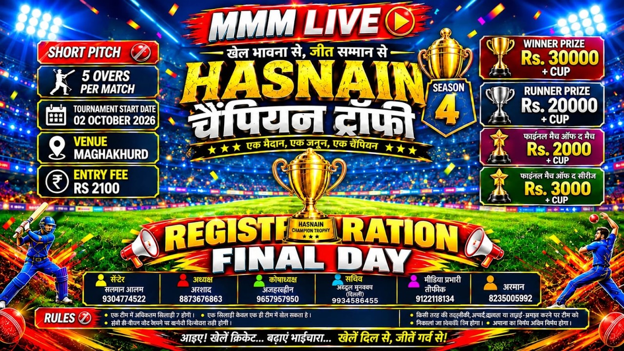 🏏Final Day ||  HASNAIN Champion Trophy Season 4 | Official Tournament Announcement 🏆