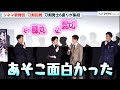 歌舞伎『刀剣乱舞』髭切&膝丸の「名前忘れるシーン」の裏話に尾上松也&尾上右近 爆笑 シネマ歌舞伎『刀剣乱舞 月刀剣縁桐』舞台挨拶