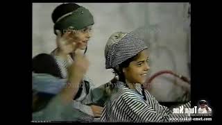 הצגת ילדי-תימן החטופים  - הרב עוזי משולם הי"ד - חלק 5 מתוך 14