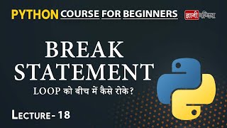 Break in Python | Lecture 18 | Python for Beginners