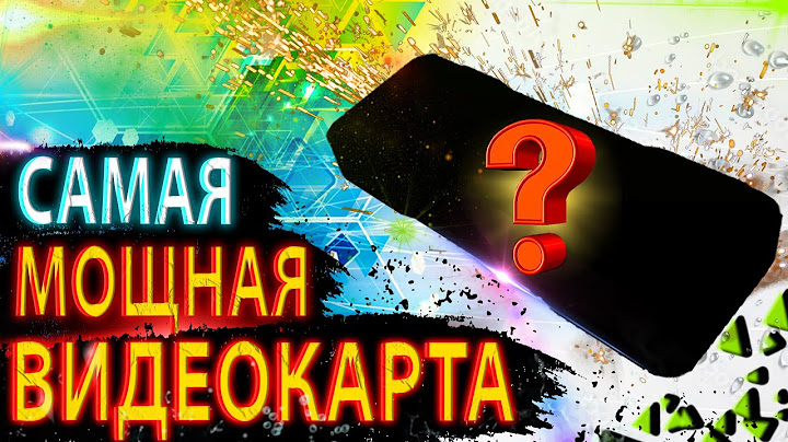 |САМАЯ МОЩНАЯ ВИДЕОКАРТА В МИРЕ|