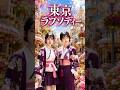 戦前の名曲『東京ラプソディー』花の東京!
