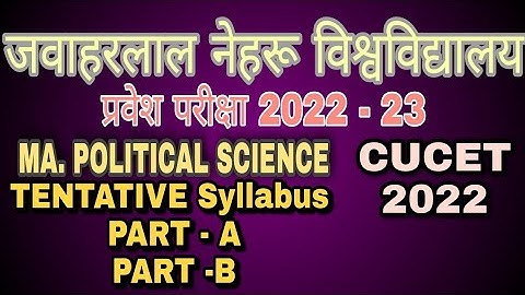 JNU ADMISSION 2022 | CUCET TENTATIVE SYLLABUS PARTA ,B #cucet#cucet2022#cucetsyllabus #cucetupdate