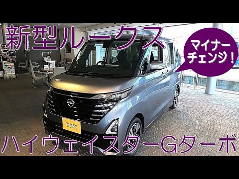 Introducing the new Roox Highway Star G Turbo! - YouTube
