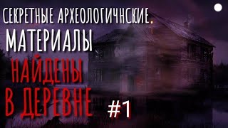 ЗОВ КРОВИ. Страшные истории про деревню. Истории на ночь. Тайга. Сибирь. Мистика. Деревня. Археологи