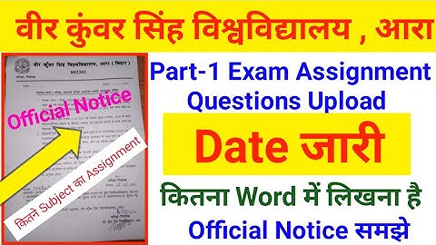 Vksu Part 1 Exam Assignment Questions Official Notice Date जारी || कितना Word में लिखना है || समझे