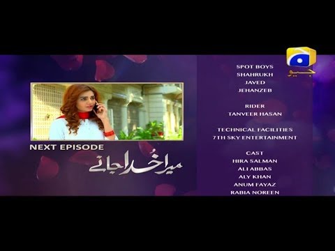 MERA KHUDA JANAY   Episode 23 Teaser  HAR PAL GEO