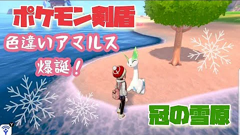 アマルアス
