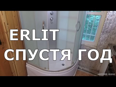 Видео: Душевая кабина ERLIT спустя год эксплуатации