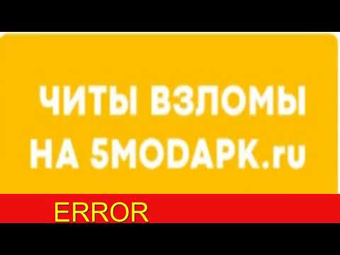 roblox скачать +на андроид mod 2 605 656