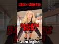 ストリートビジネスを英語で始めよう!#shorts #はんネキ #英語学習 #英会話