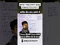 BPSC tre 4 Music | STET/EMRS Music New Batch by Vr Education STET/BPSC/Emrs Music Best Class