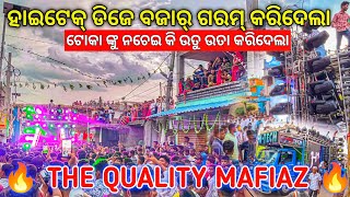 Dj Hitech 3.0 Play BAZAR GARAM | ଟୋକାଙ୍କୁ ନଚେଇକି ଉତୁ ଉତା କରେଇଦେଲେ ଦିବ୍ୟ ଭାଇ | Odisha Dhun