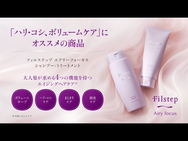 ムーランエムーラン フィルステップ エアリーフォーカス フィル