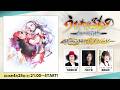 『うたわれるもの 白への道標』出演声優プレイムービー