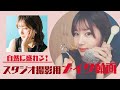 【メイク動画】自然に盛れる！スタジオ撮影用メイク｜普段使いもOK｜ビフォーアフター