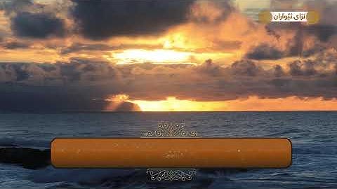 اذكار المساء زیکری ئێواران