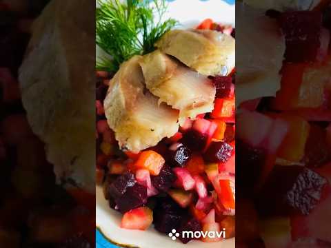 Винегрет с селёдкой #закусочныйсалат #винегрет #salad