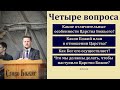 "Царство Божие". В. А. Широбоков. МСЦ ЕХБ