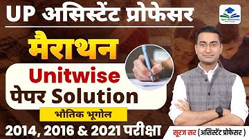 UP ASSISTANT PROFESSOR GEOGRAPHY PAPER SOLUTION | UP ASSISTANT PROFESSOR EXAM | ASST PROF VACANCY