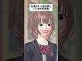 神すぎる友達#あるある#また君に恋をする#shorts