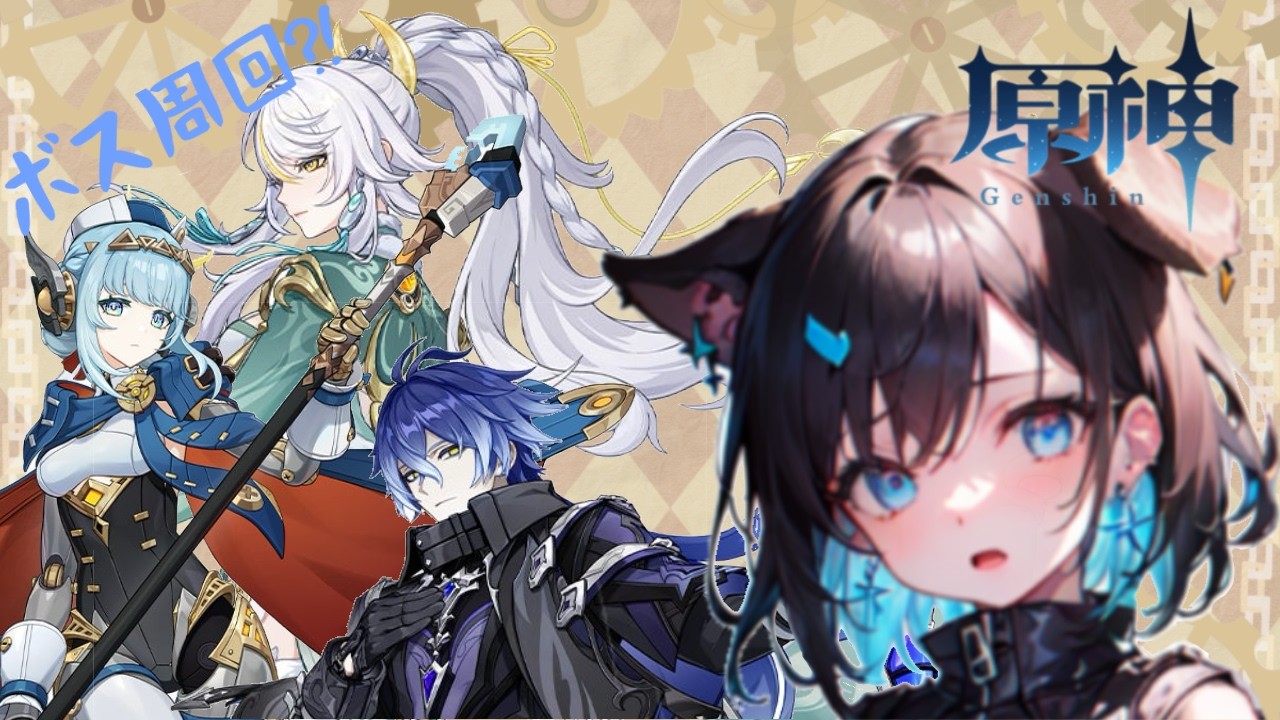 【原神】脳筋なわんこはダメージ弱弱でボスが倒せません！誰か助けて！！【参加型/雑談】