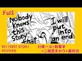 ふつうの軽音部43.5 REVIVER Girl Meets Rock!