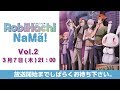 RobiHachiNaMa! Vol.2(TVアニメ「RobiHachi」生放送番組)