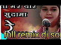 बता मेरे यार सुदामा रै full remix DJ song.....