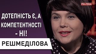 Не до юмора: Зеленский должен становиться серьезным - Решмедилова : Гончарук, Рябошапка, Шмыгаль