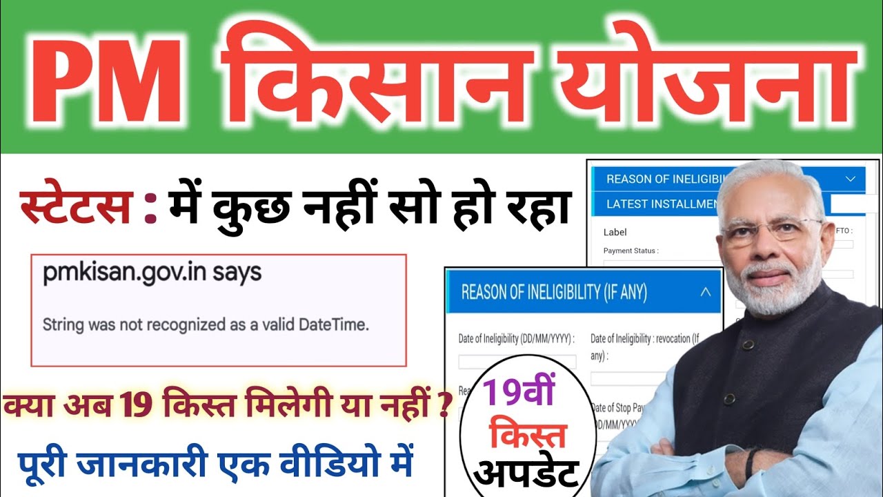 Pm Kisan status string was not recognized as a Date time so Ho Raha hai ...