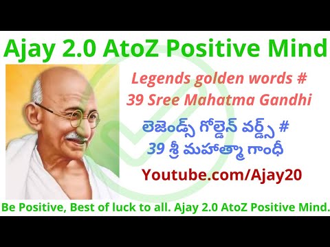 Legends golden words # 39 Sree Mahatma Gandhi|లెజెండ్స్ గోల్డెన్ వర్డ్స్ # 39 శ్రీ మహాత్మా గాంధీ