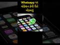 WhatsApp પર Location Send કરવાની સરળ રીત 😲 | Gujarati Tips #shorts #LocationShare #techworldgujrati