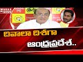 TDP's Gorantla Butchaiah Chowdary blames YSRCP for bankruptcy in the state