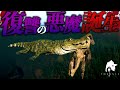 悪に手を染めワニを全駆逐していったらチーター襲来。#theisle