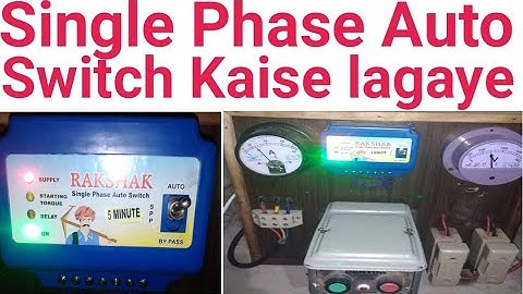 single phase auto switch connection | single phase auto switch kaise lagaen | float switch connectio