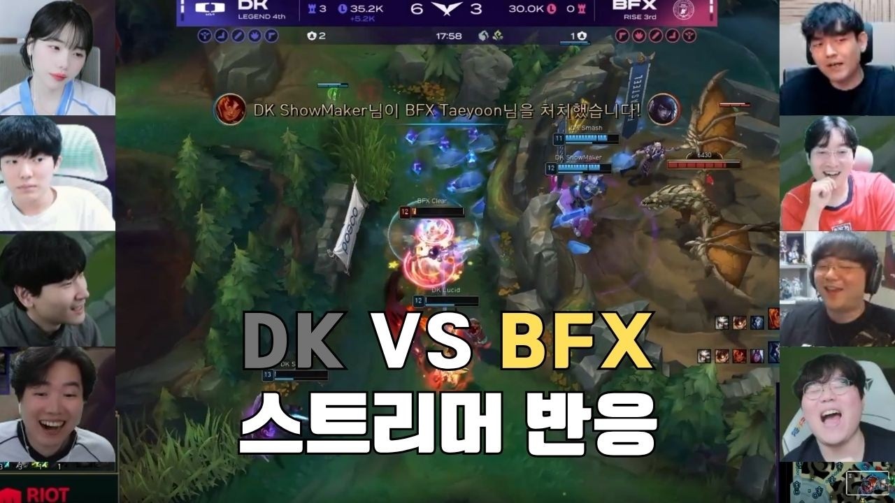 오늘도 패패승승승 한 장 남은 월즈 티켓 / DK vs BFX 스트리머 반응