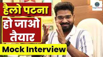 क्या आप तैयार है Mock Interview के लिए? | 32nd Bihar Judiciary Mock Interview | TargetforIQ |