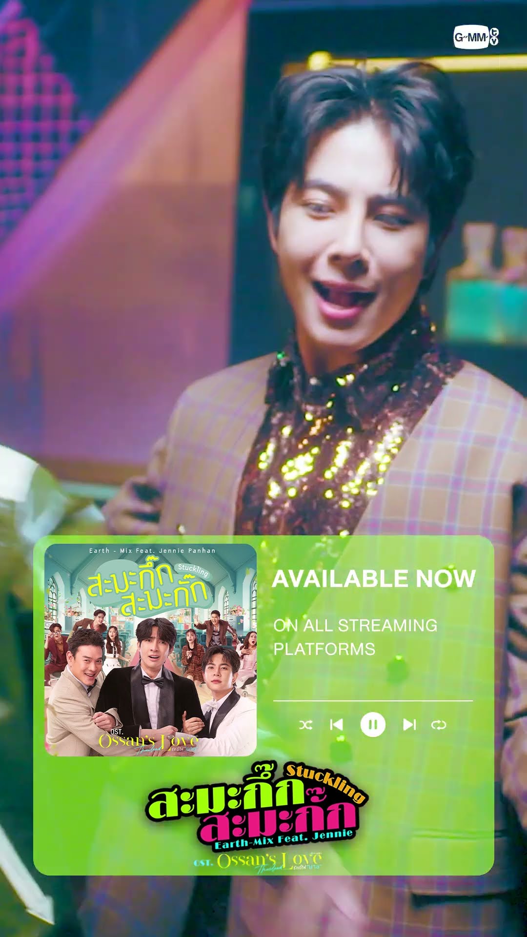 สะมะกึ๊กสะมะกั๊ก (Stuckling) Ost.Ossan’s Love Thailand - Earth, Mix Feat. Jennie Panhan