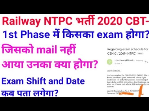 CEN 01/ 2019(NTPC) City Intimation Slip for Computer Based Test.