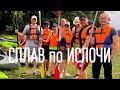Сплав по реке Ислочь Путешествие по Беларуси