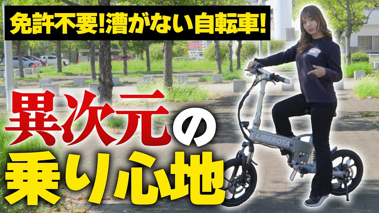 An otherworldly ride!] Feels like you