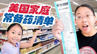 有备无患！2024年美国家庭常备药清单 | 2024 Essential OTC Medications for Home