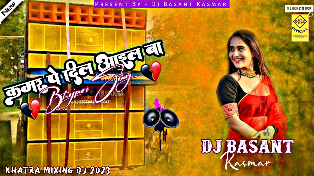 Power humming Bass Kamar Pe Dil ️ New Bhojpuri Song 2023 Dj