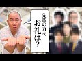 【失礼】車で送ってあげたのにお礼がない先輩ランキング【ナダル】【コロチキ】