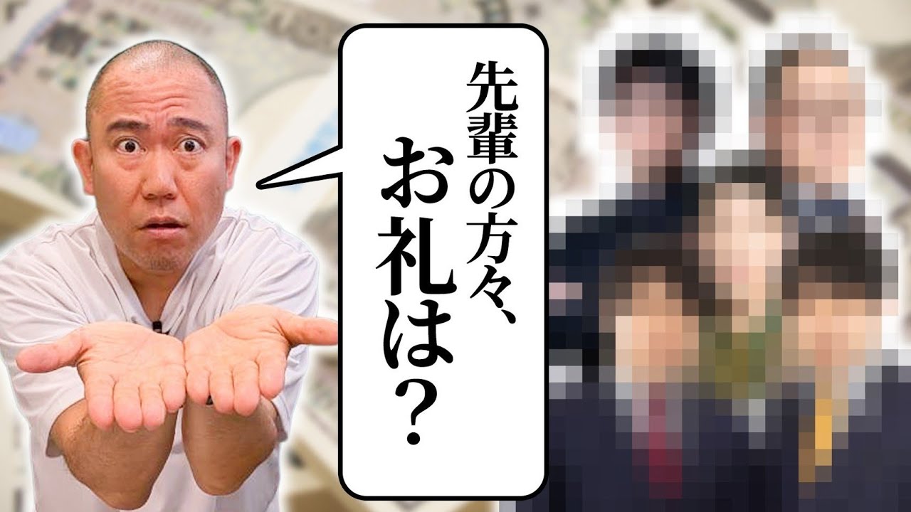 【失礼】車で送ってあげたのにお礼がない先輩ランキング【ナダル】【コロチキ】