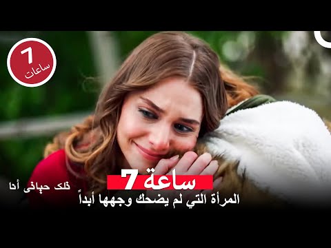 دعم الإخوة الكبير لبعضهم مسلسل تلك حياتي أنا
