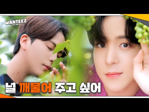 ATEEZ(에이티즈) WANTEEZ EP.5 티니들 오늘은 맘 편하게 보세유