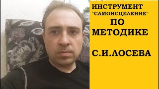 ИНСТРУМЕНТ 